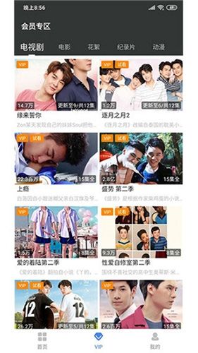 漫放app官方正版软件优势