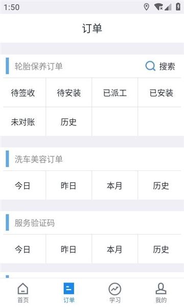 红旗智联app3