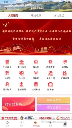 智慧夏河app截图12