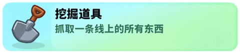 道具攻略配图3