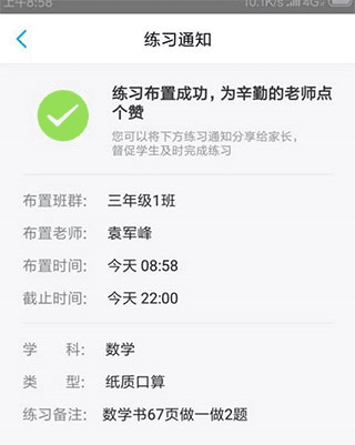 小盒学生教师版6