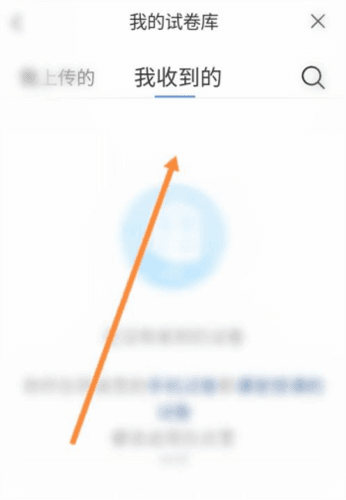 长江雨课堂app12