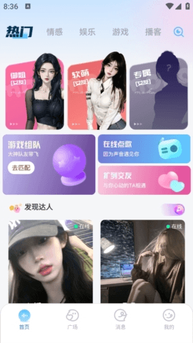 布咕派对最新版1