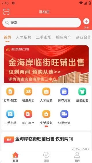 如何开启便捷生活配图2
