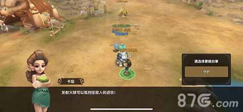 石器时代M巴朵兰恩的守护入口NPC图片