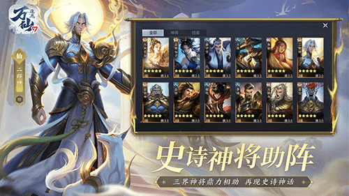 万仙逐鹿3