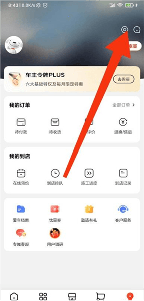 怎么关闭消息通知配图2