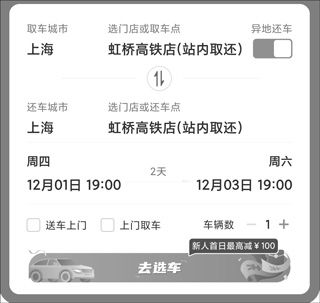 怎么取车和还车配图3