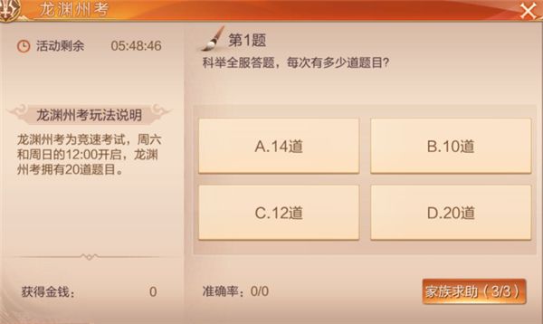 新手升级攻略配图3