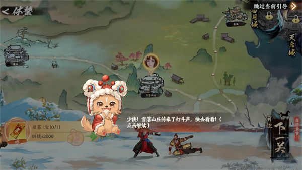 新手教程配图3