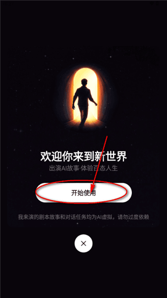 怎么使用配图3