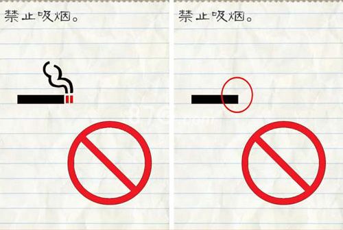 最囧游戏2禁止吸烟怎么过