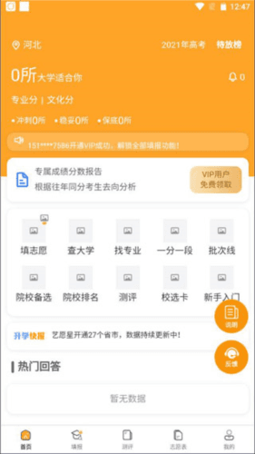 艺愿星使用教程2