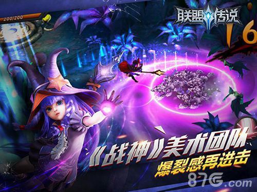 联盟传说公测宣传图2