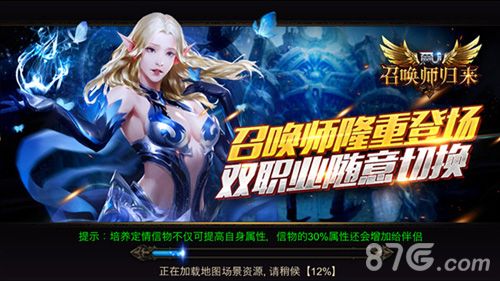 全民奇迹游戏宣传图