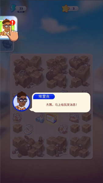 游戏攻略配图4