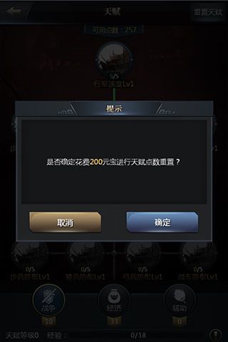 三国群英传-霸王之业宣传图3