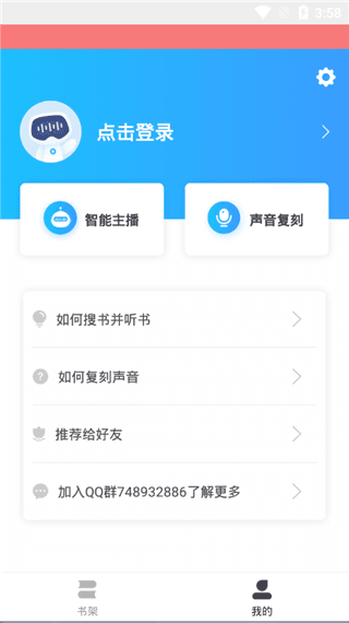 使用教程配图3