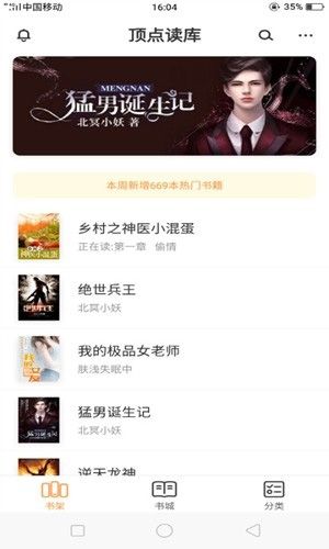 顶点读库旧版本软件功能