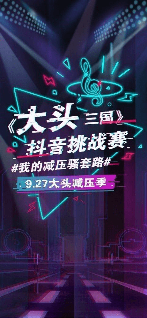 大头三国5