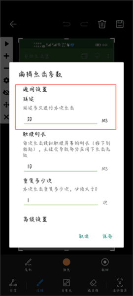 怎么设置最快配图3