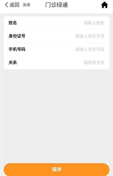 怎么预约门诊配图2