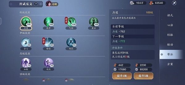 新手攻略配图4
