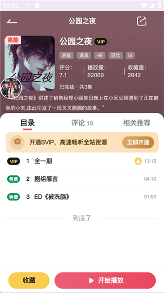 使用教程配图2