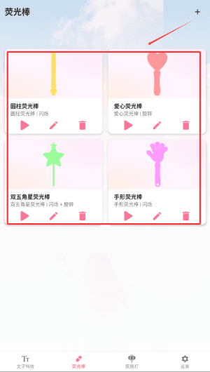 如何制作荧光棒配图3