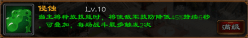 超级群英传百度版16