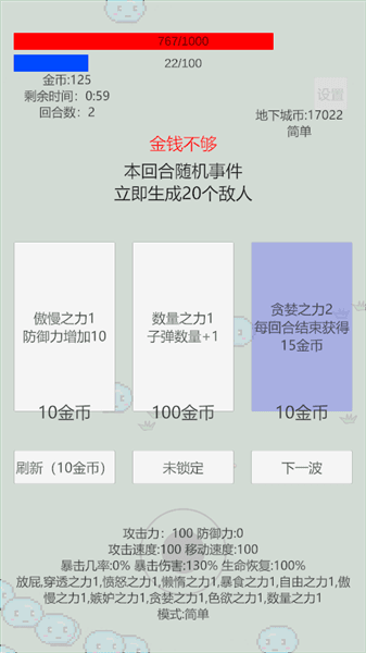 游戏攻略配图4