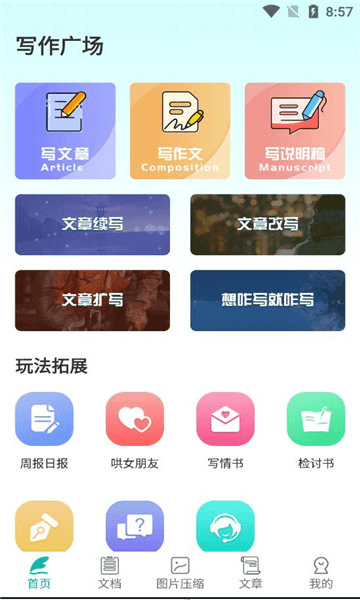 篇幅制作图片3