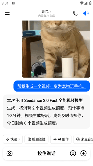 怎么制作短视频配图5