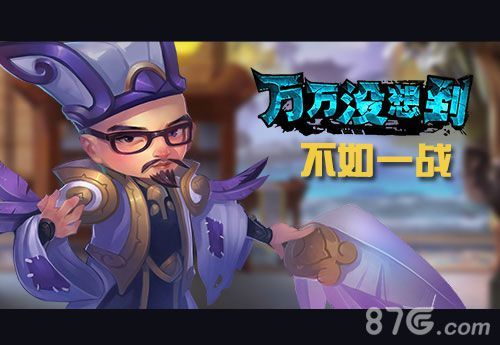 万万没想到叫兽