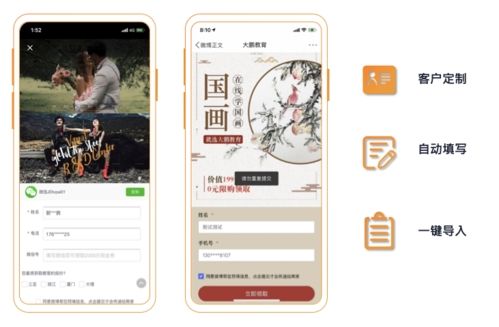 微博广告app互动转化3