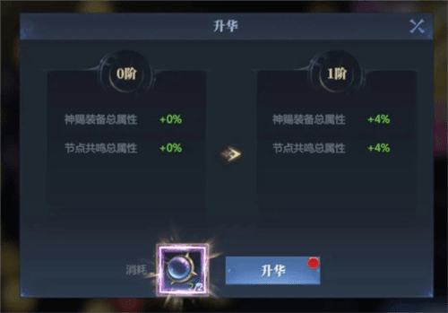 神火大陆vivo应用市场版游戏攻略7