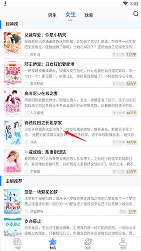 怎么订阅小说配图1