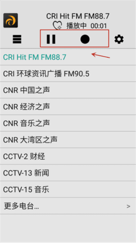 龙卷风收音机软件图片5