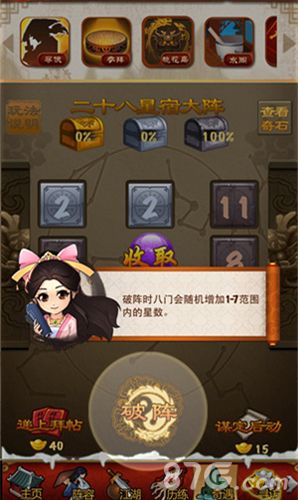 大掌门奇门遁甲玩法解说3