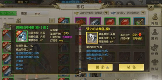 绿色征途九游版新手职业推荐3