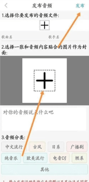 轻音社软件图片10