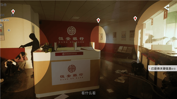 游戏攻略配图3