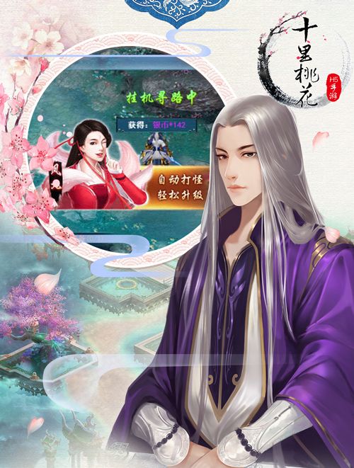 三生三世十里桃花:前世篇宣传图3