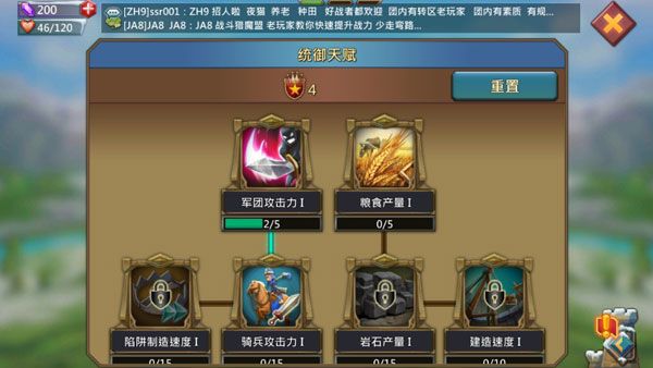 游戏攻略配图3