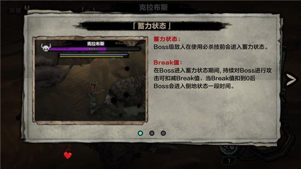 abyss深渊官方版BOOS攻略配图1