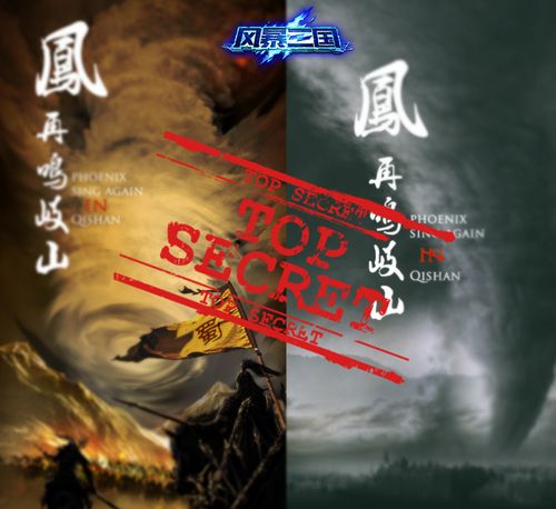 风暴三国宣传图