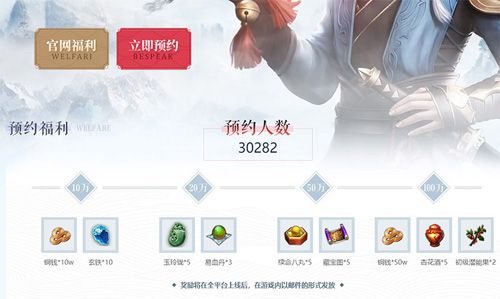预约福利