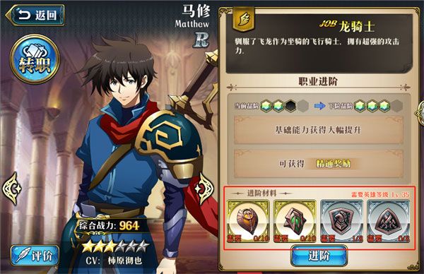 转职系统攻略配图11