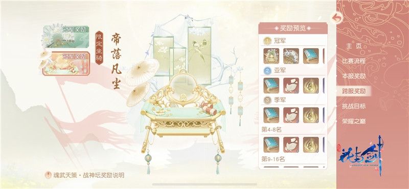 战神联赛,奖励丰厚