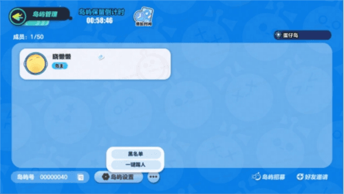 蛋仔派对8